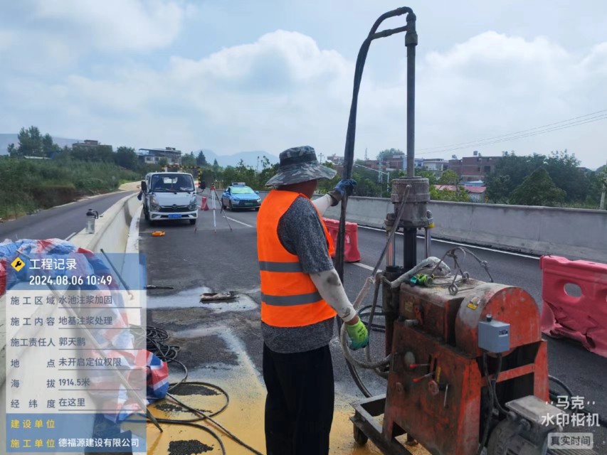 新邵地基沉降注浆加固材料有哪些