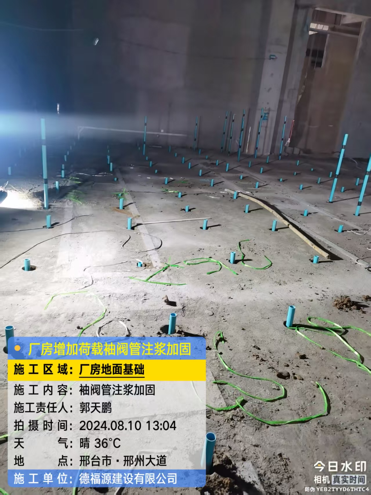 新邵袖阀管注浆施工