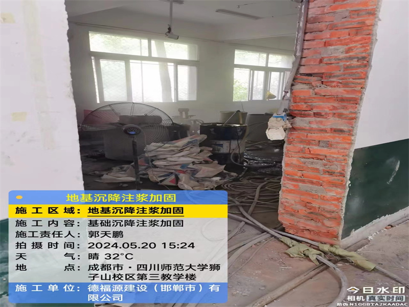 新邵高压旋喷注浆在地基下沉注浆加固中的应用