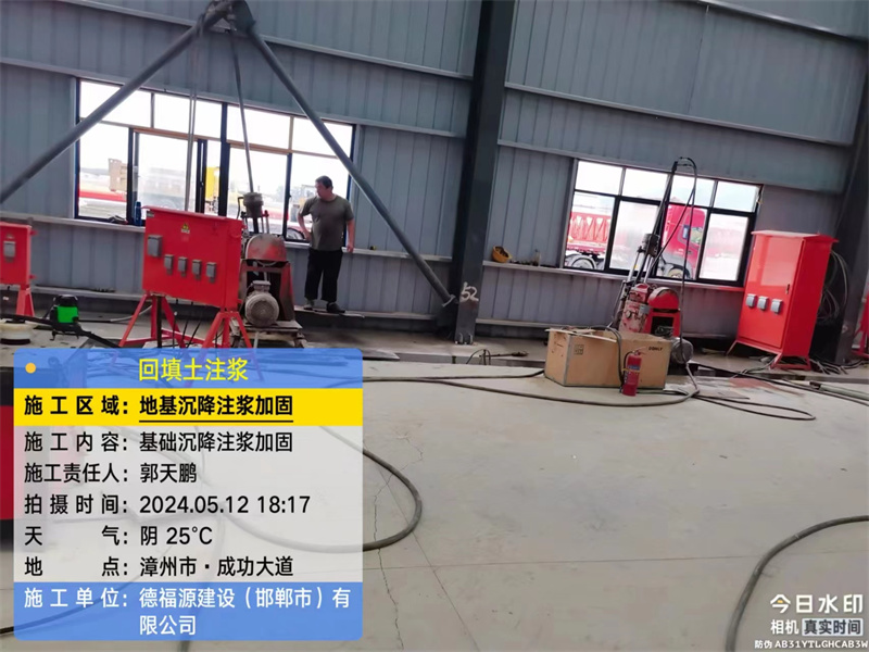 新邵地基下沉注浆加固后的房屋稳固性评价