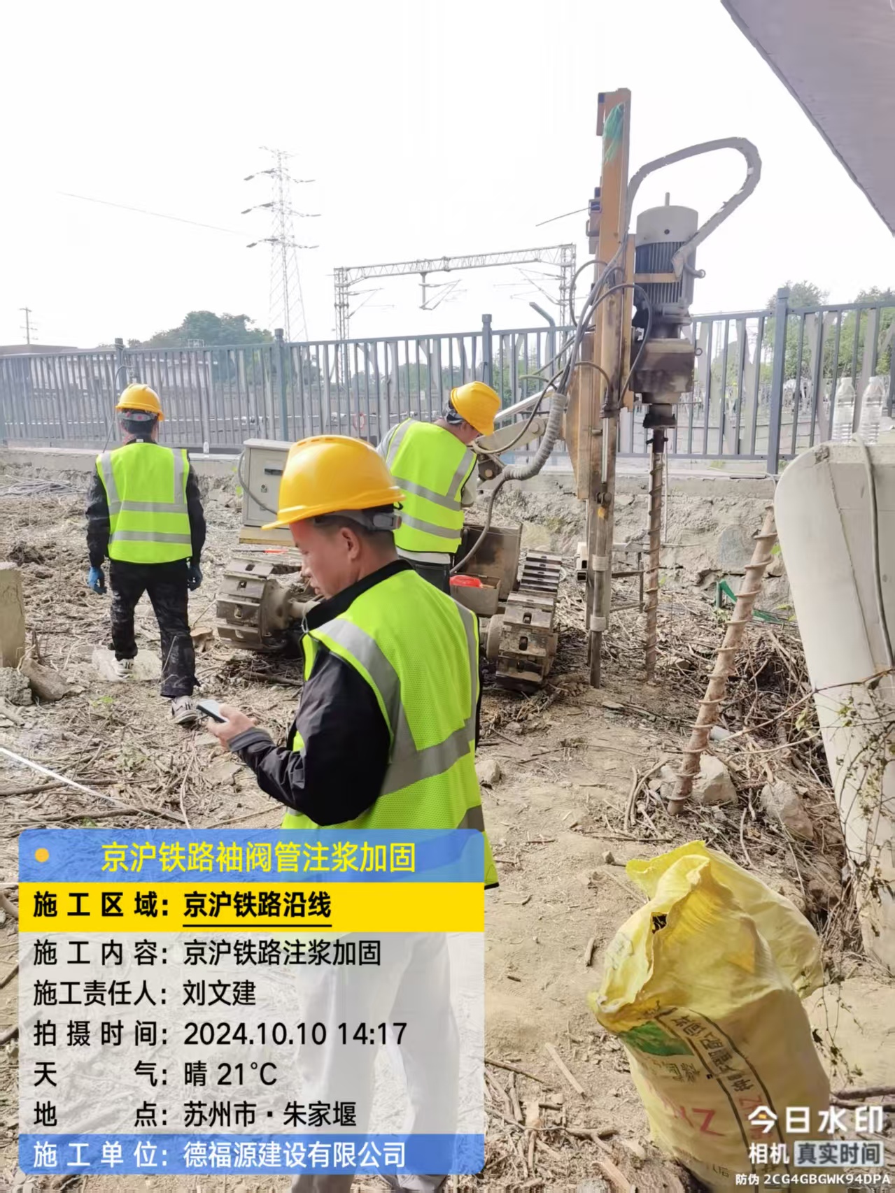 新邵袖阀管注浆工艺